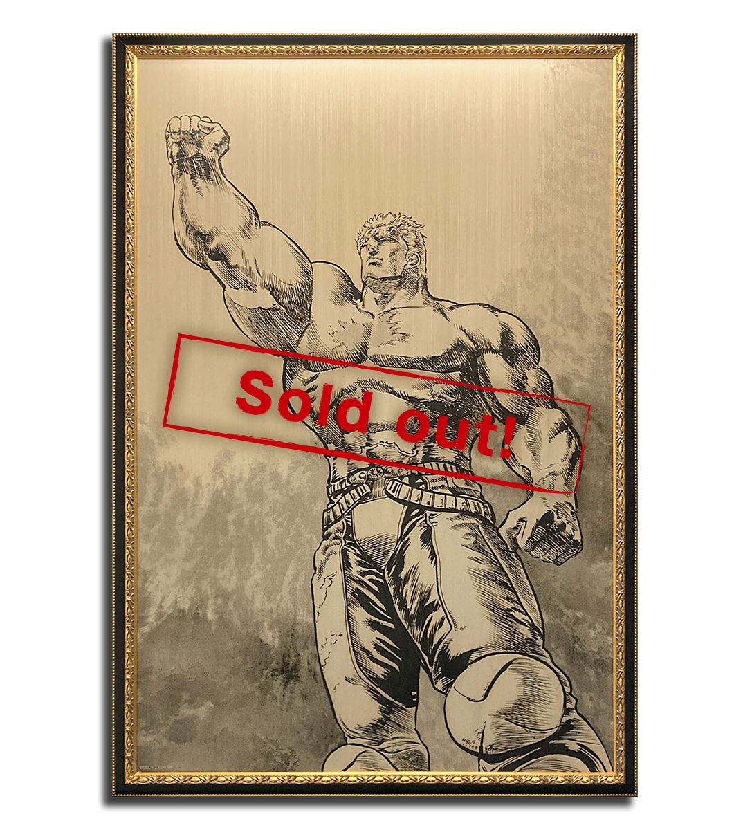 我が生涯に一片の悔い無し