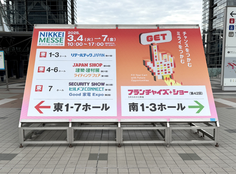 JAPAN SHOP 2025