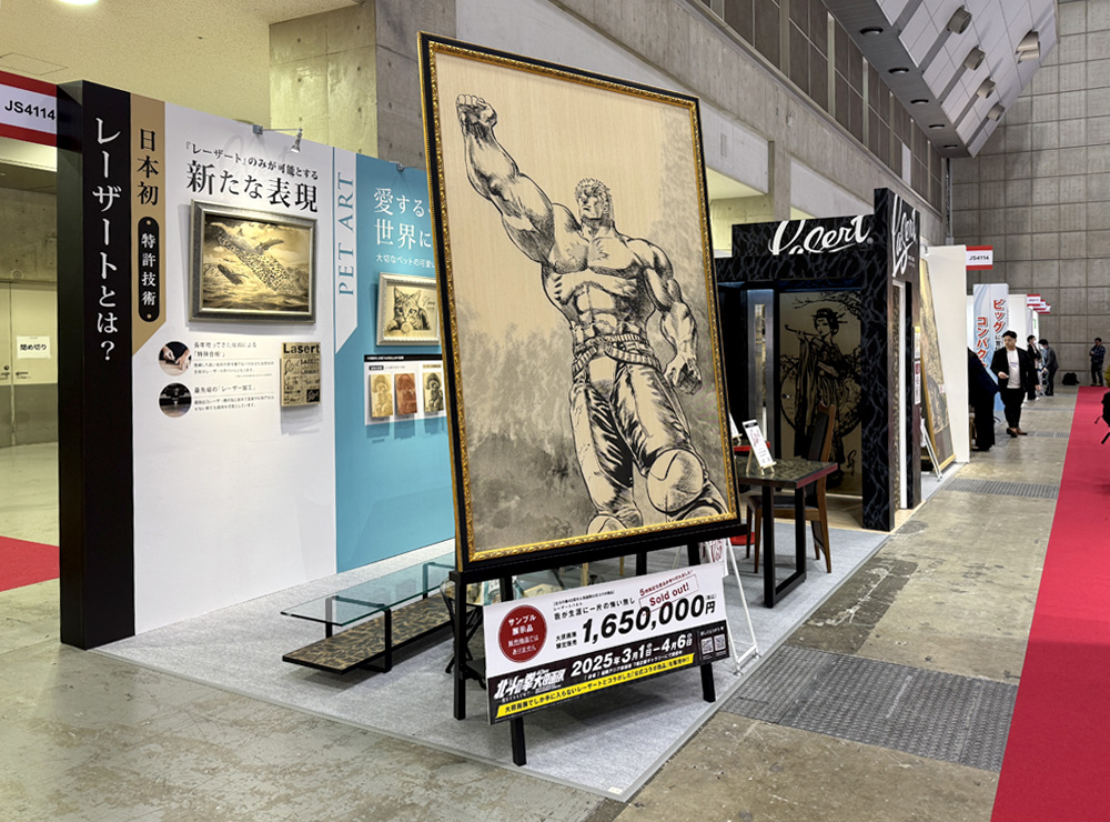 JAPAN SHOP 2025